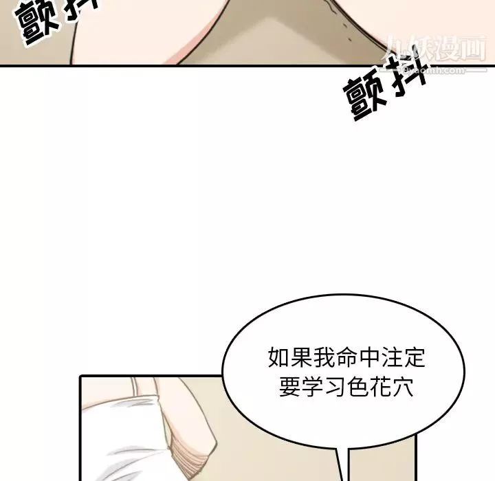 色花穴-第58话 - 图片 10