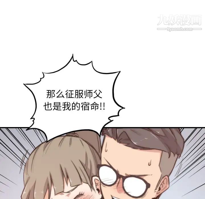 色花穴第58话