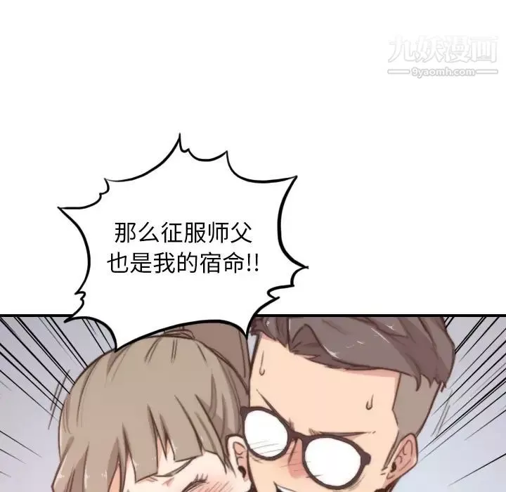 色花穴第58話