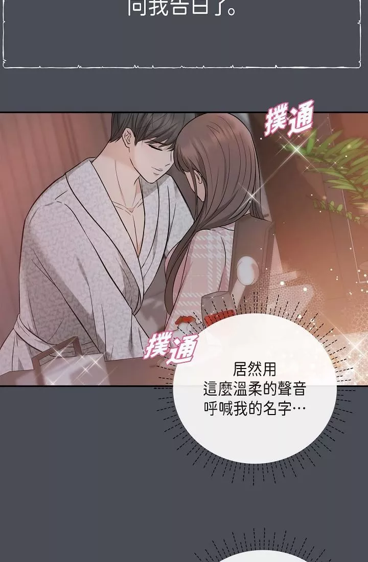 可疑的代表第1話-靠整形重獲新生