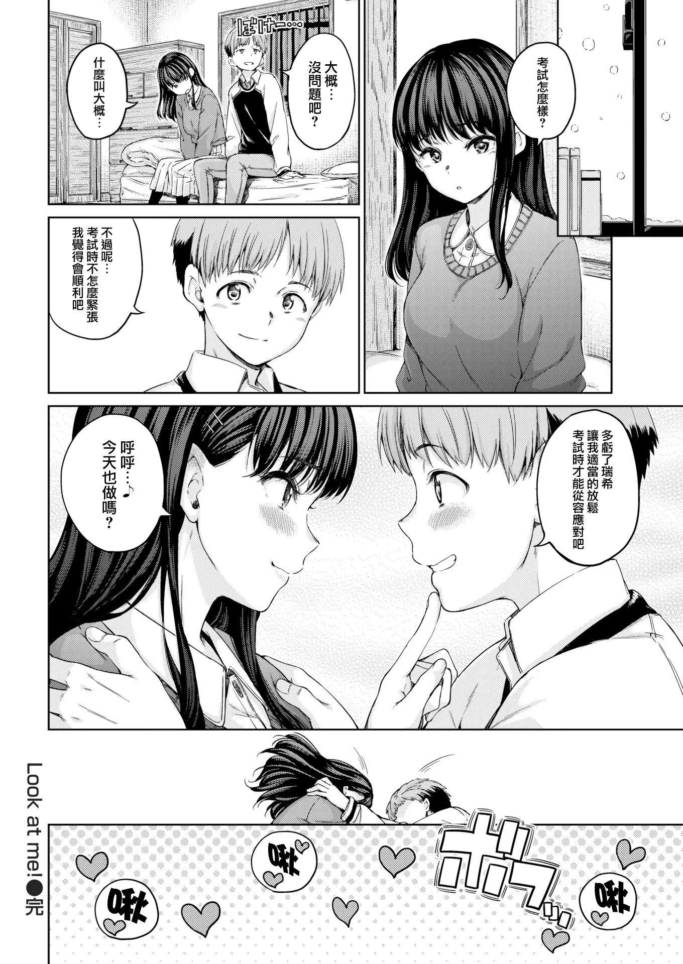 [Hamao]溫かくて柔らかくて8P小冊子[無修正][Hamao]溫かくて柔らかくて+8P小冊子[無修正]