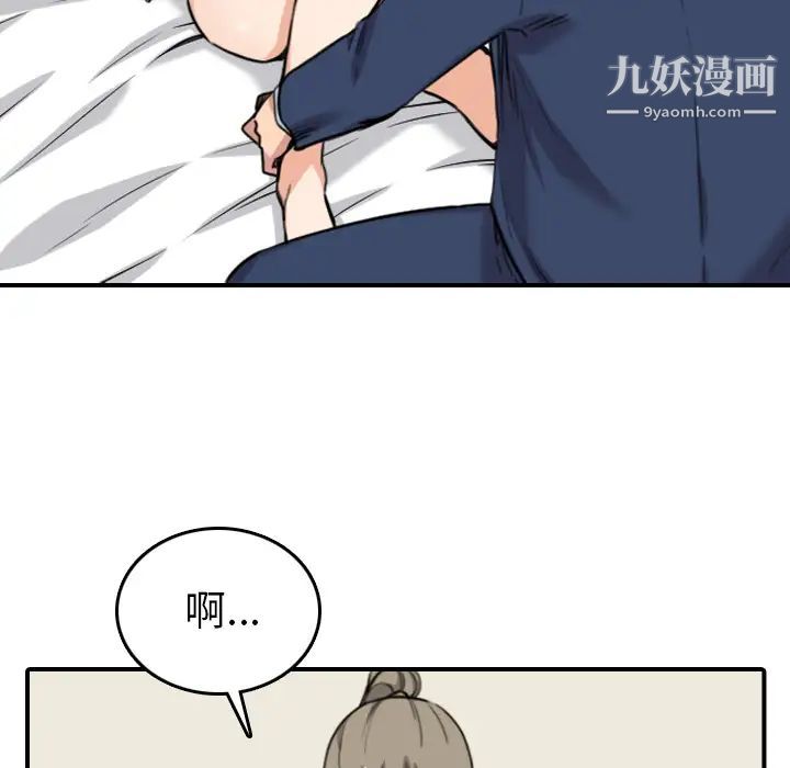 色花穴第58话