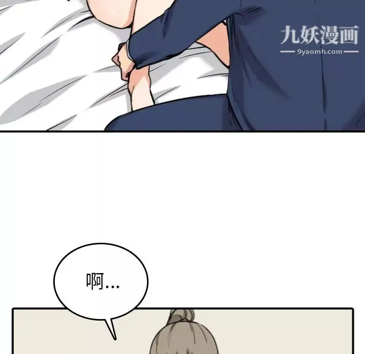 色花穴-第58话 - 图片 18