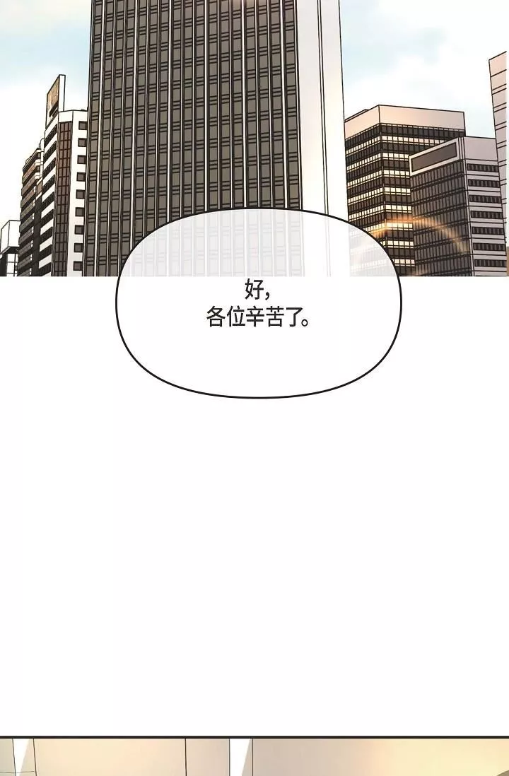 可疑的代表-第1话-靠整形重获新生 - 图片 35