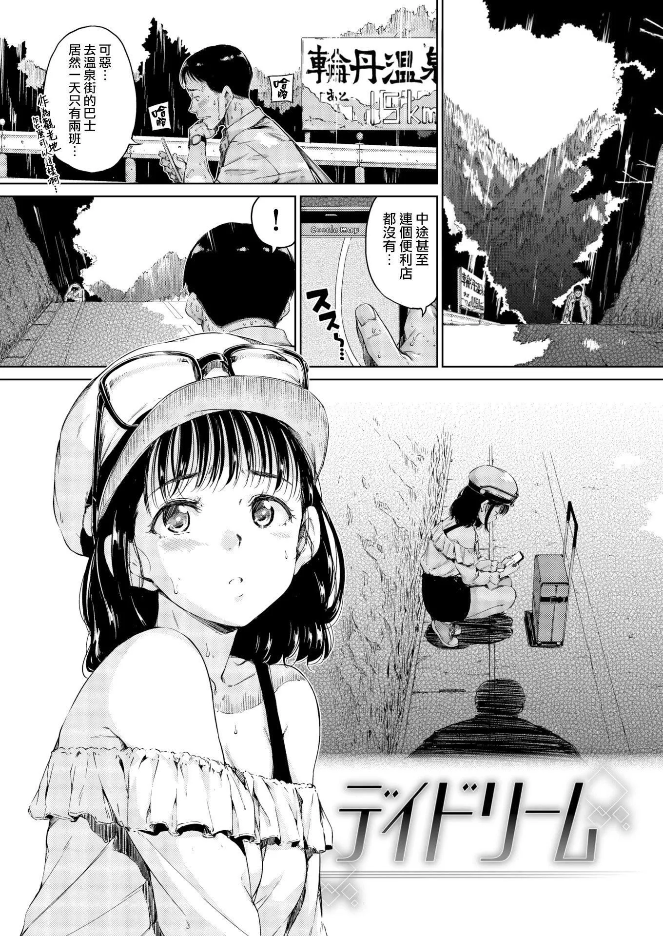 [Hamao]温かくて柔らかくて8P小册子[无修正]-[Hamao]温かくて柔らかくて+8P小册子[无修正] - 图片 57