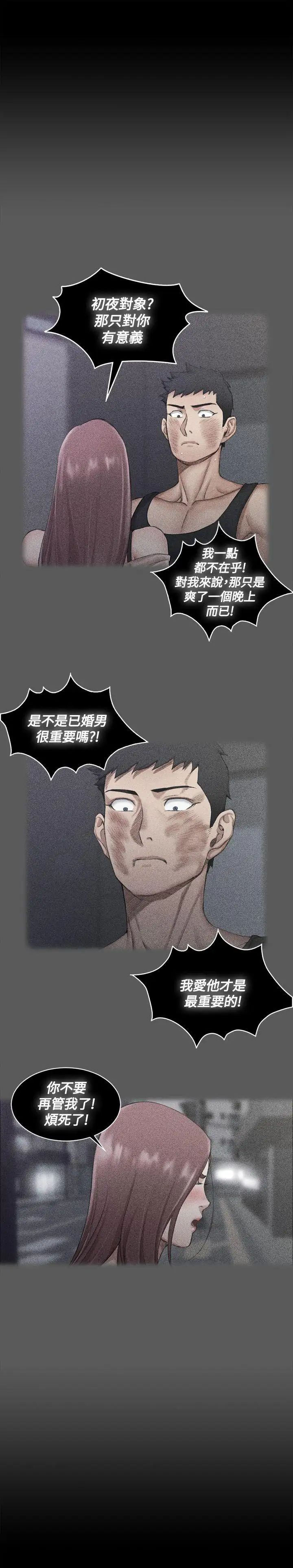 迎新小套房第18话-申智惠[01]