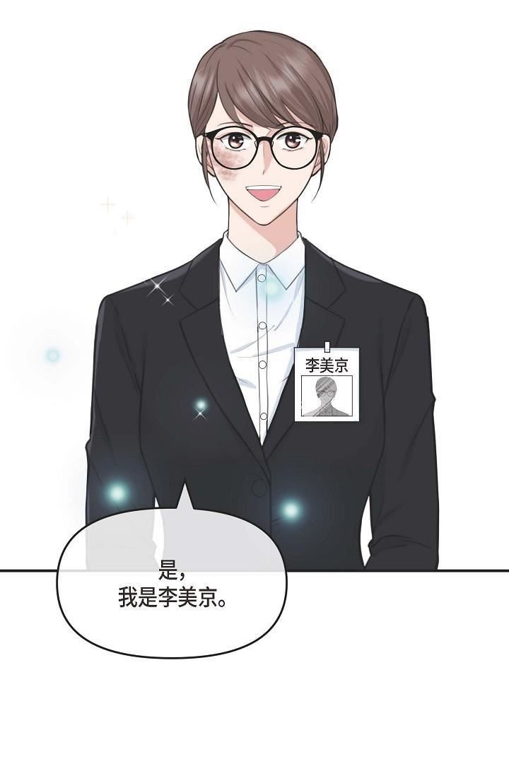 可疑的代表第1话-靠整形重获新生