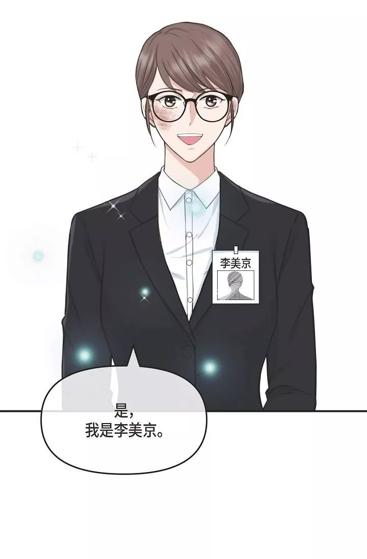 可疑的代表第1話-靠整形重獲新生