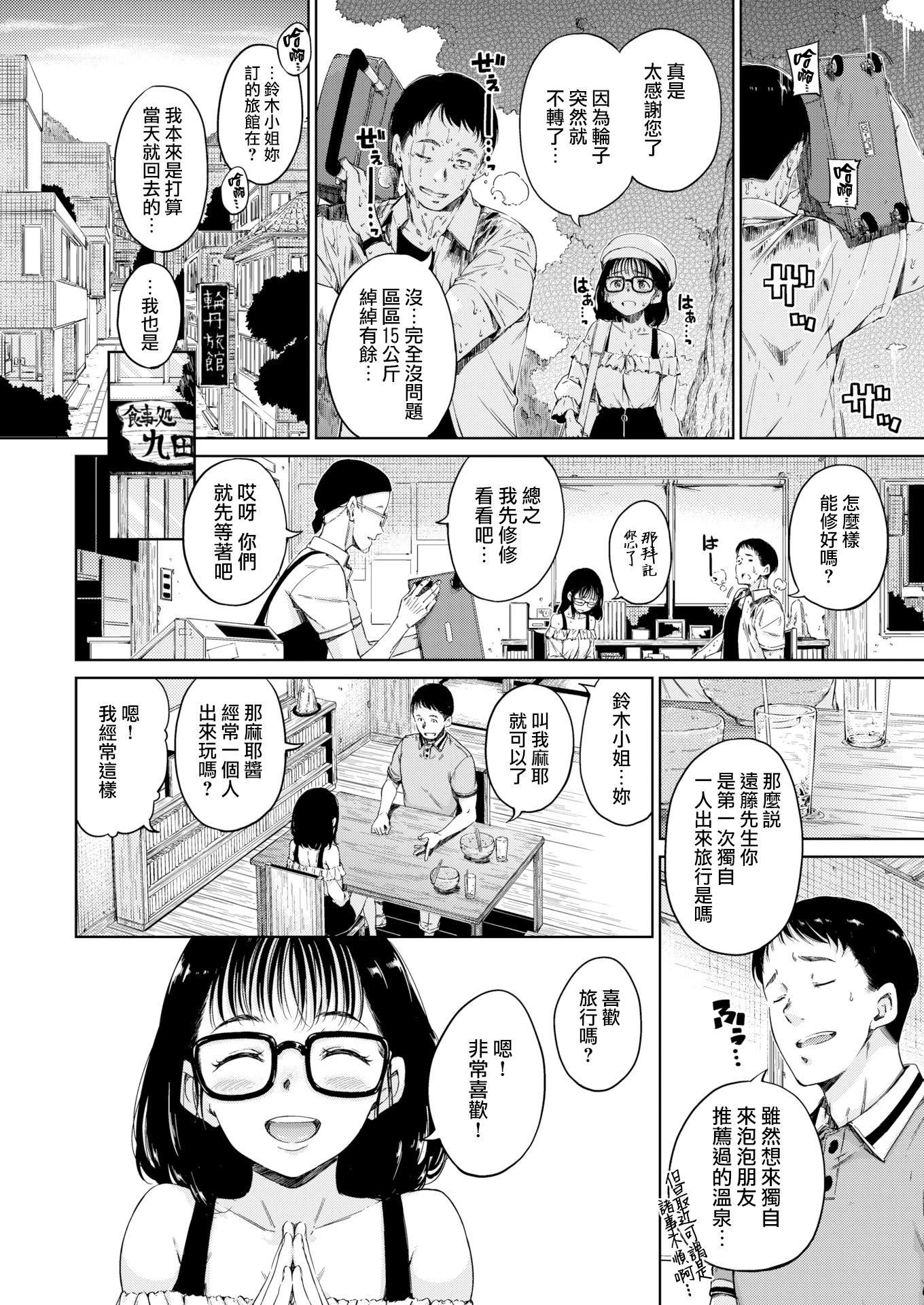 [Hamao]温かくて柔らかくて8P小册子[无修正][Hamao]温かくて柔らかくて+8P小册子[无修正]