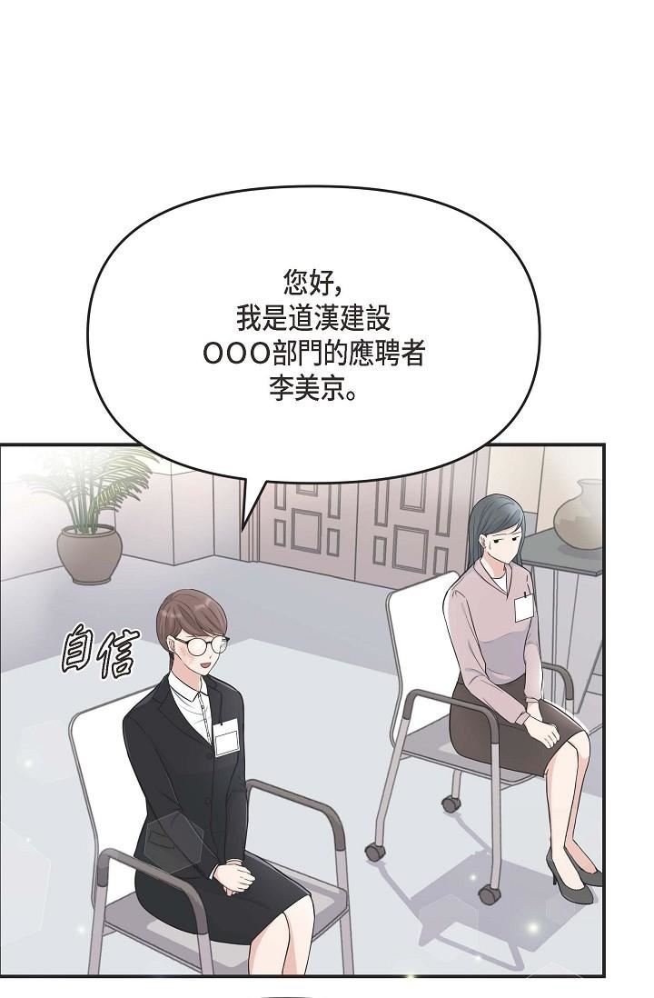 可疑的代表第1話-靠整形重獲新生