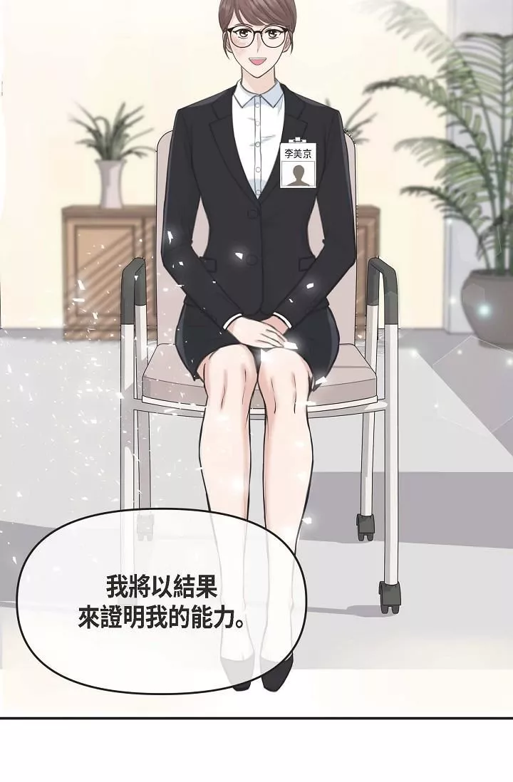 可疑的代表第1話-靠整形重獲新生
