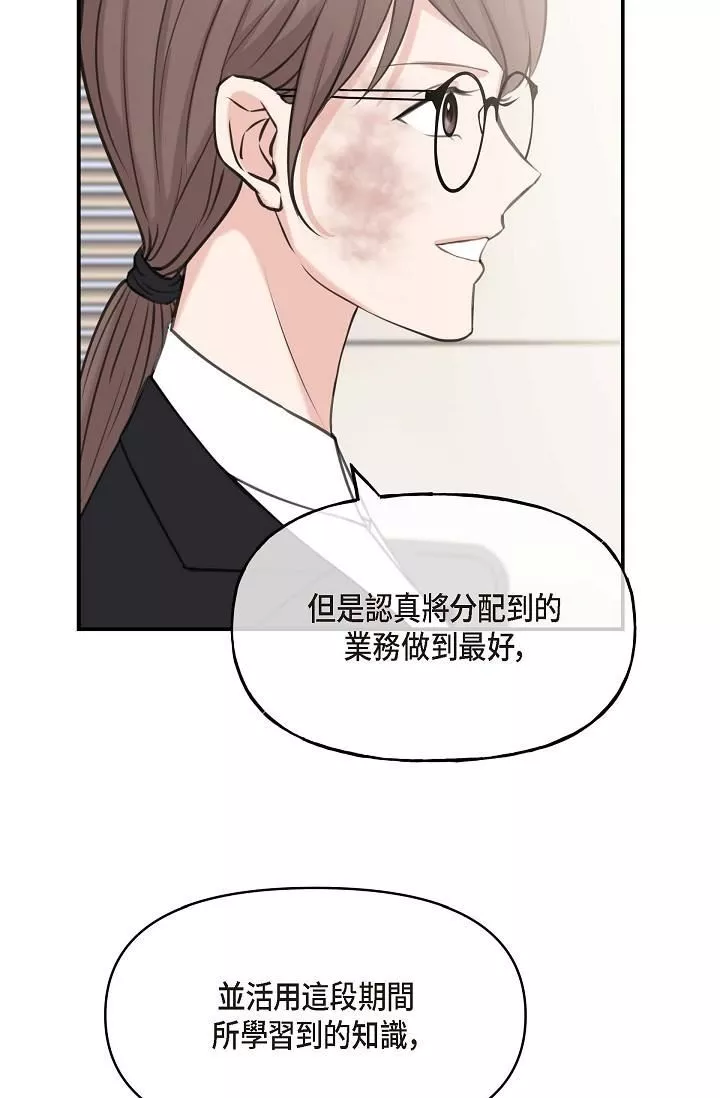 可疑的代表第1話-靠整形重獲新生
