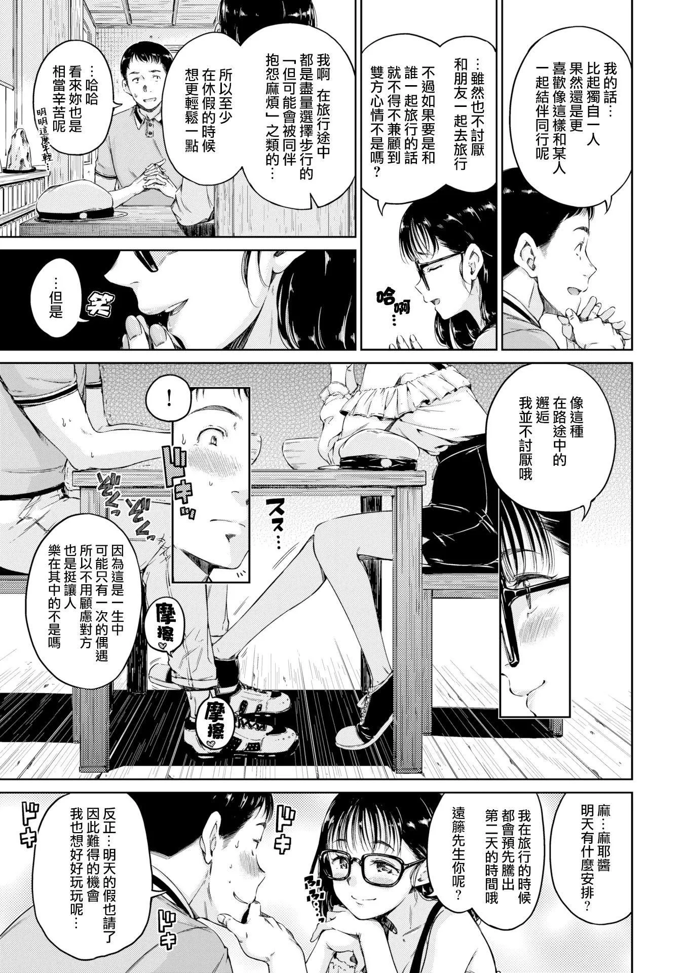 [Hamao]溫かくて柔らかくて8P小冊子[無修正][Hamao]溫かくて柔らかくて+8P小冊子[無修正]