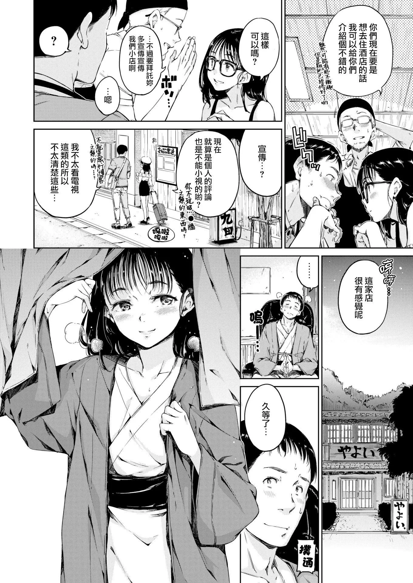 [Hamao]溫かくて柔らかくて8P小冊子[無修正][Hamao]溫かくて柔らかくて+8P小冊子[無修正]
