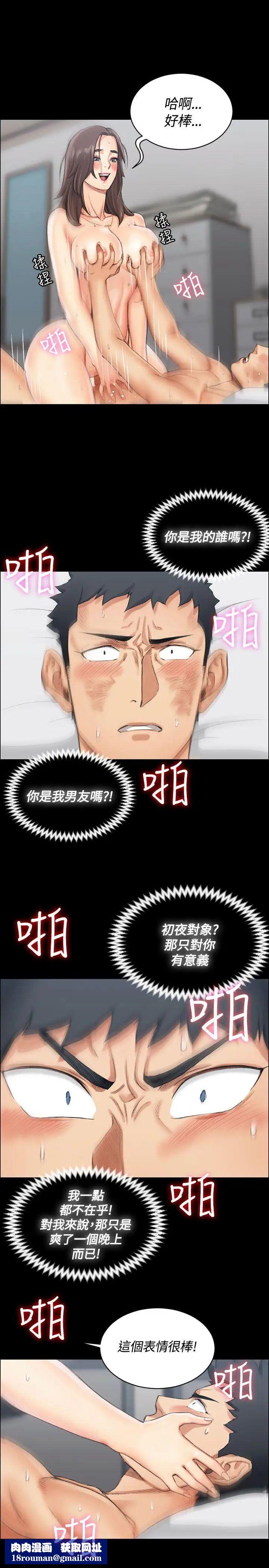 迎新小套房第18話-申智惠[01]