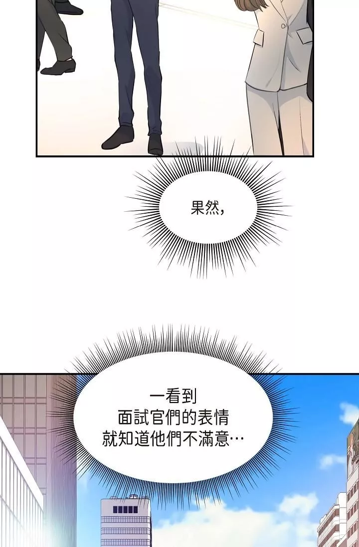 可疑的代表-第1话-靠整形重获新生 - 图片 49