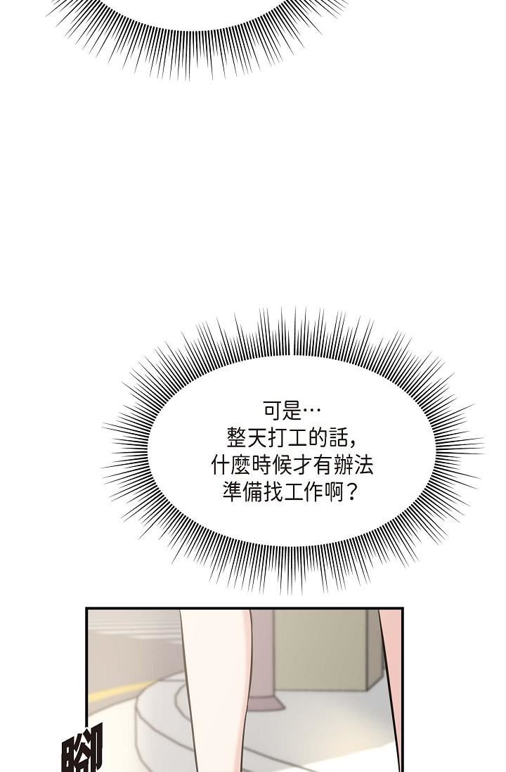 可疑的代表第1话-靠整形重获新生