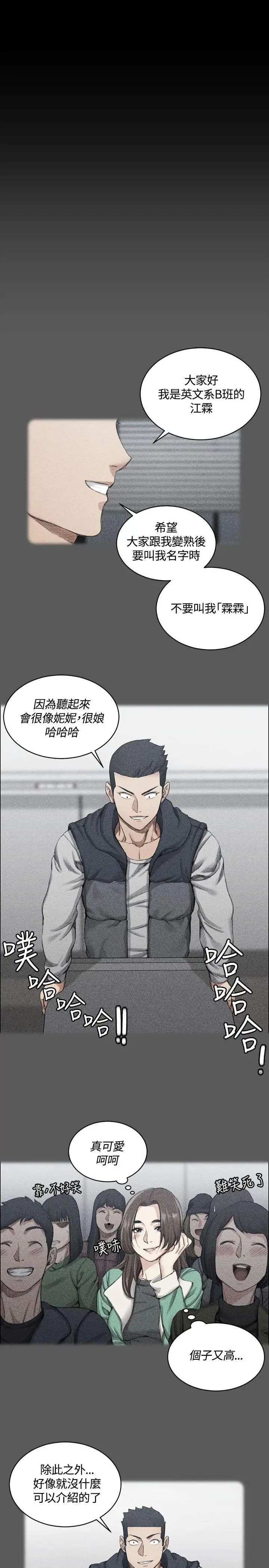 迎新小套房第18话-申智惠[01]