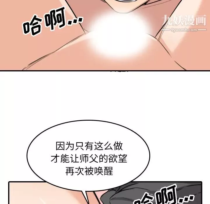 色花穴第58話