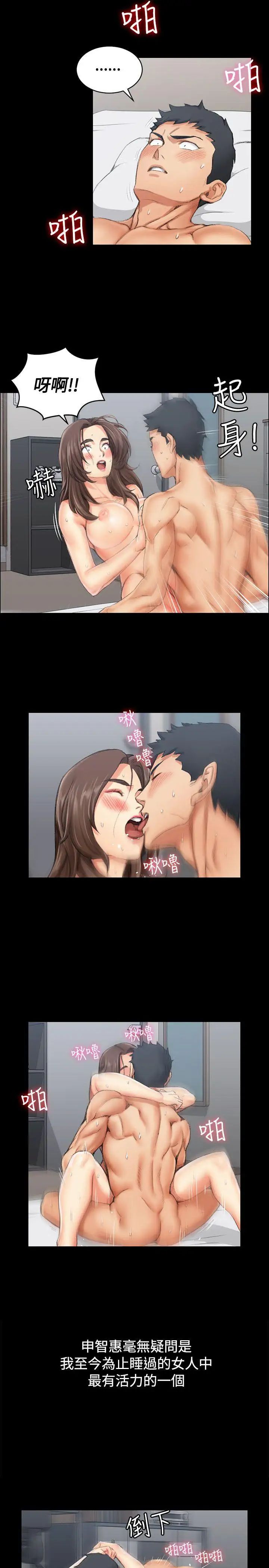 迎新小套房第18话-申智惠[01]