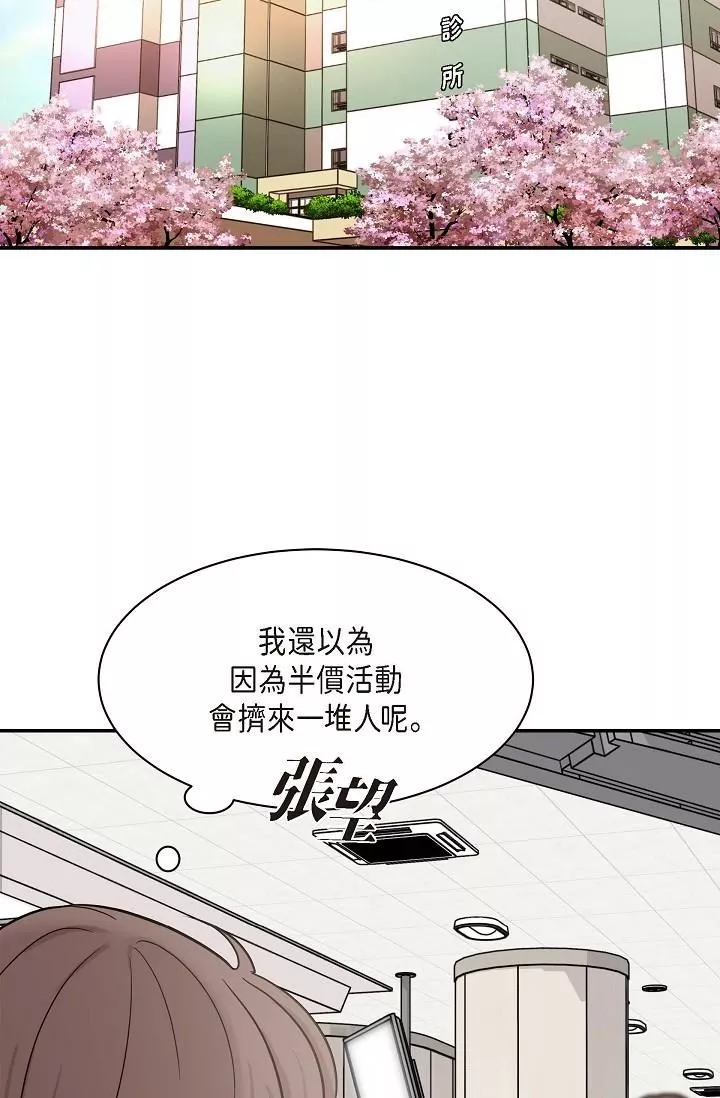 可疑的代表第1話-靠整形重獲新生