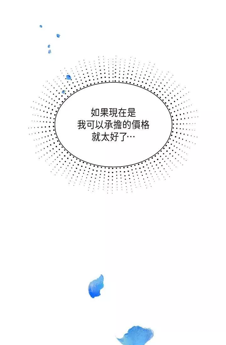 可疑的代表第1話-靠整形重獲新生