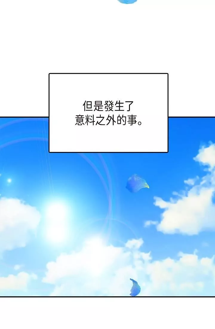 可疑的代表-第1话-靠整形重获新生 - 图片 67