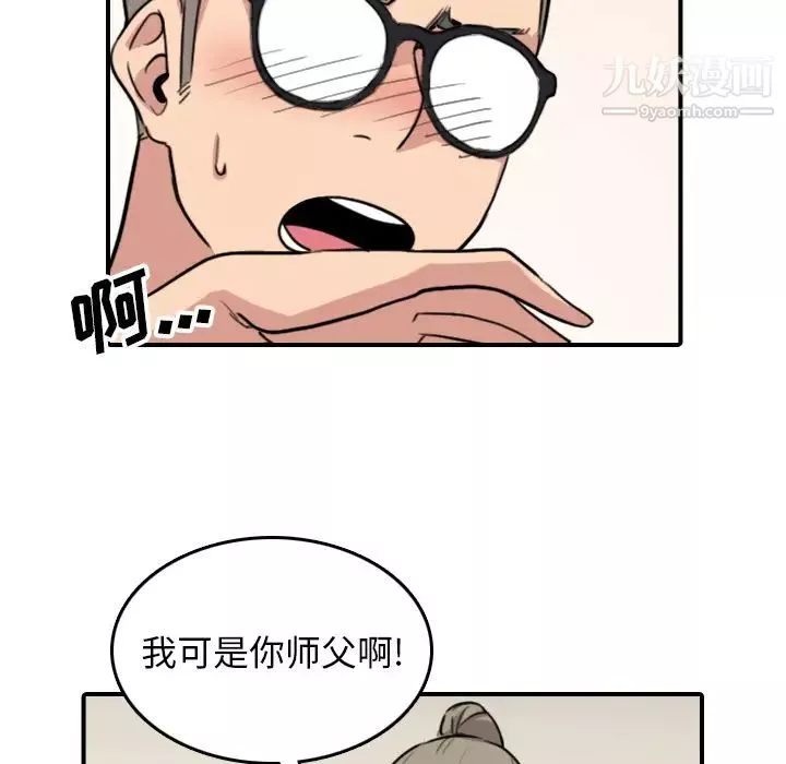 色花穴第58話