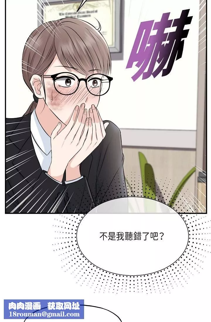 可疑的代表第1話-靠整形重獲新生
