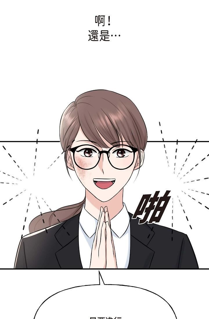 可疑的代表第1话-靠整形重获新生