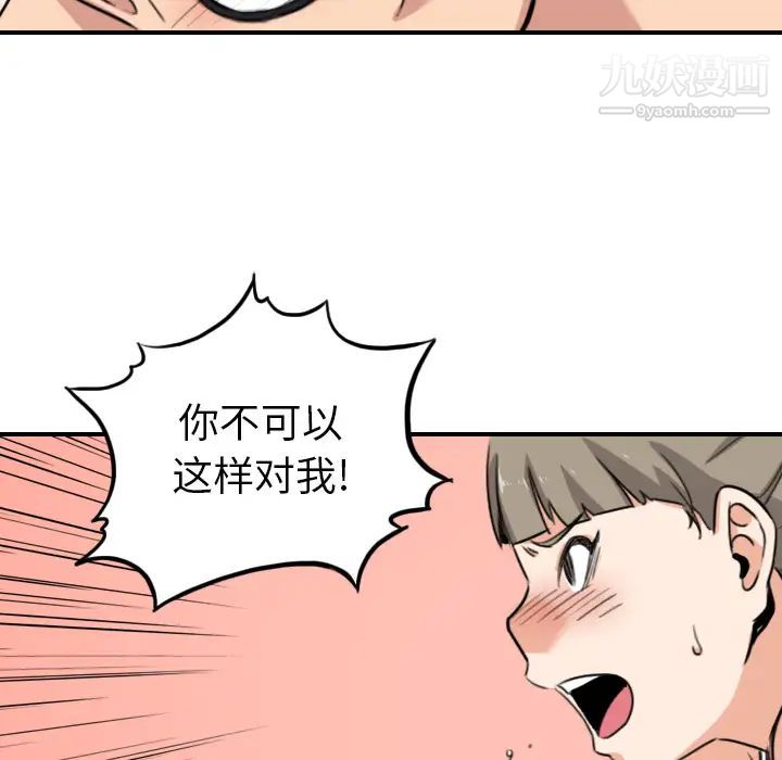 色花穴第58话