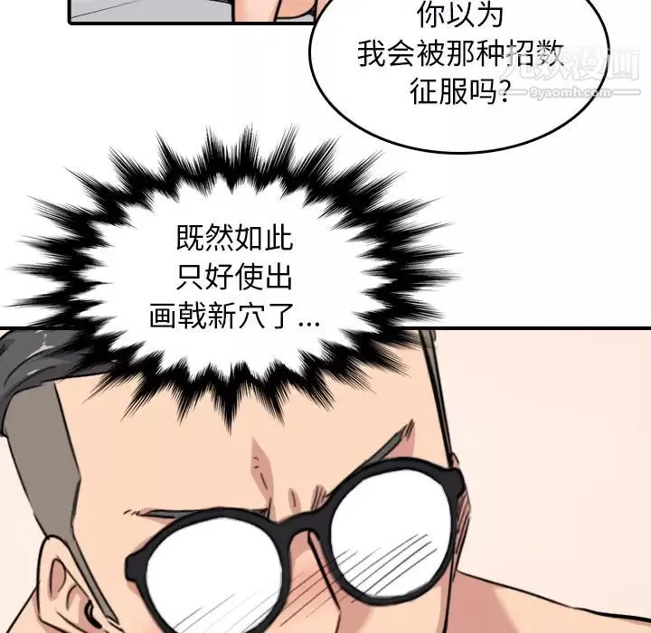 色花穴第58話