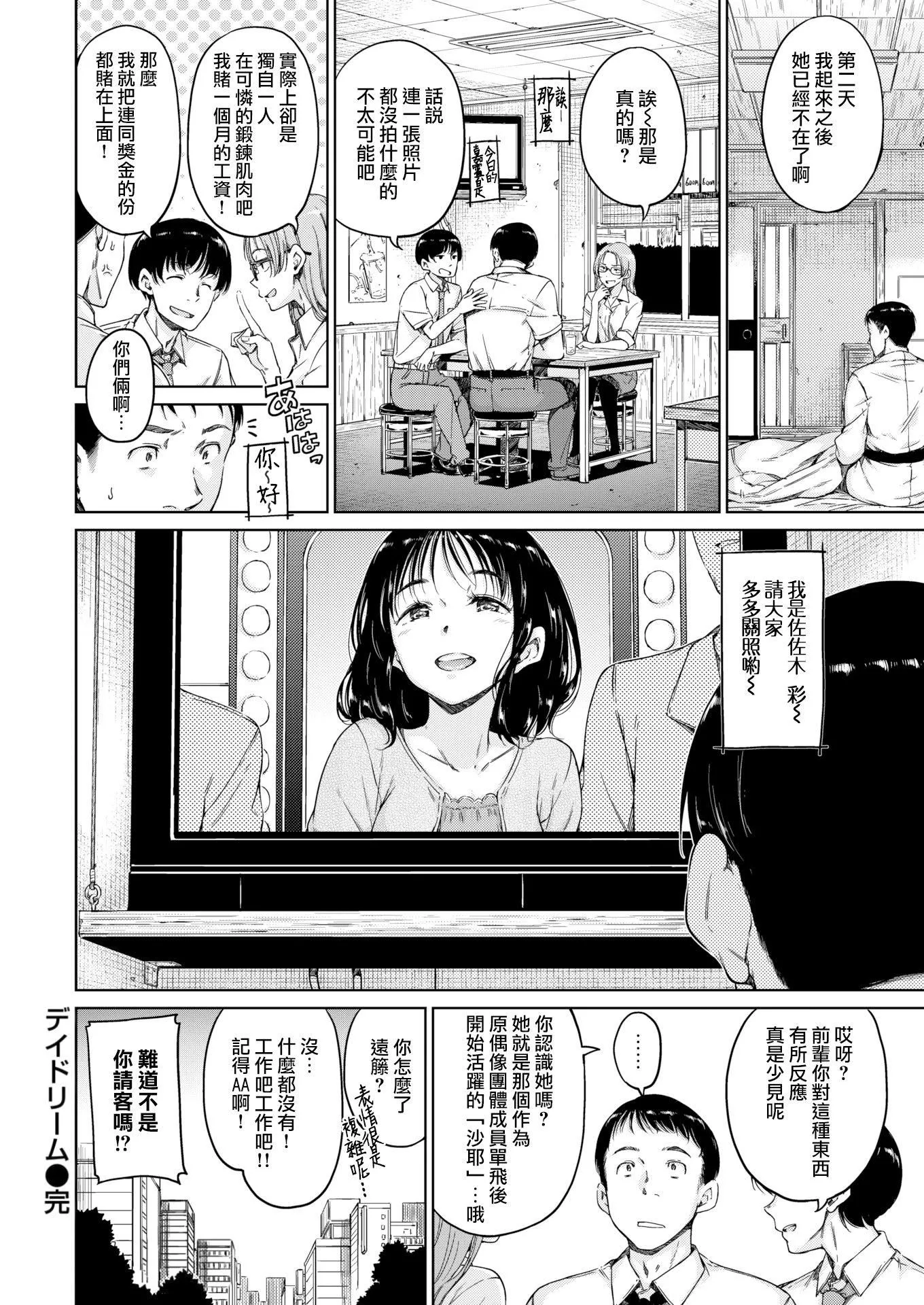 [Hamao]温かくて柔らかくて8P小册子[无修正]-[Hamao]温かくて柔らかくて+8P小册子[无修正] - 图片 72