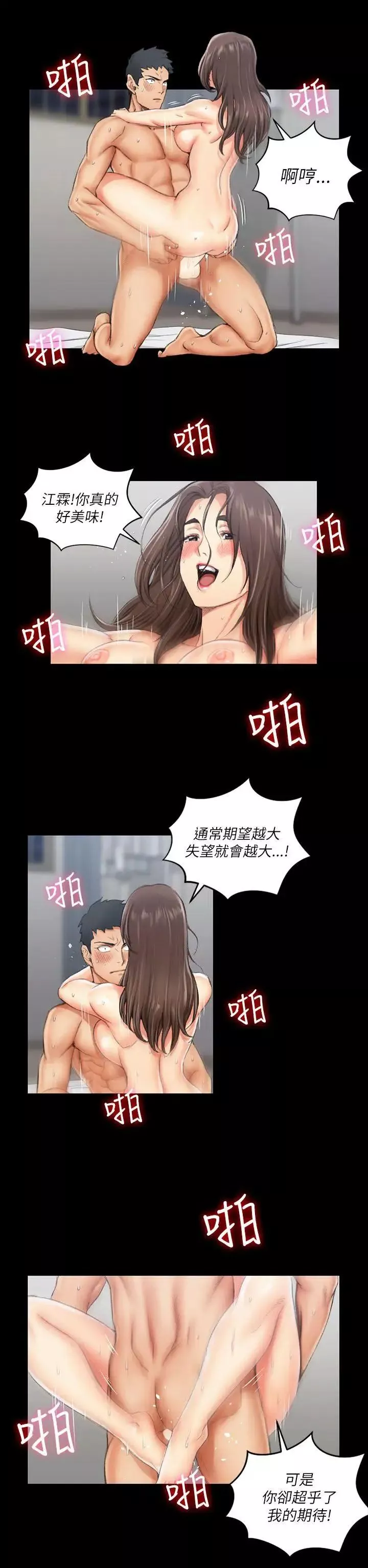 迎新小套房第19話-申智惠[02]