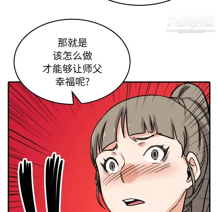 色花穴-第58话 - 图片 51