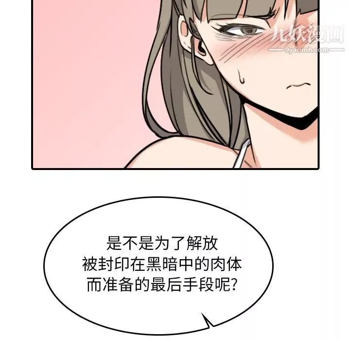 色花穴-第58话 - 图片 56