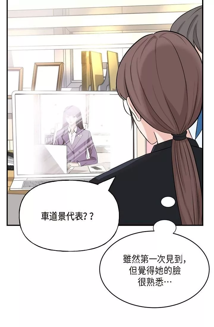 可疑的代表第1話-靠整形重獲新生