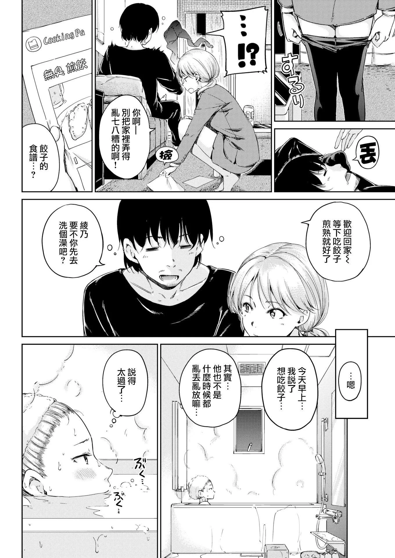 [Hamao]溫かくて柔らかくて8P小冊子[無修正][Hamao]溫かくて柔らかくて+8P小冊子[無修正]