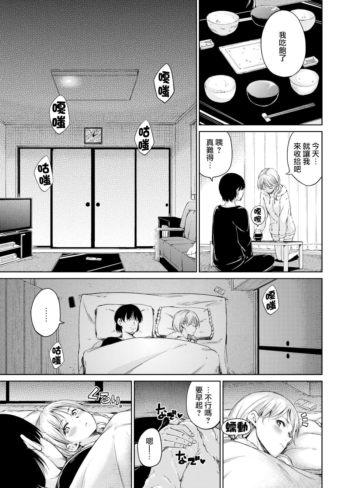 [Hamao]温かくて柔らかくて8P小册子[无修正][Hamao]温かくて柔らかくて+8P小册子[无修正]