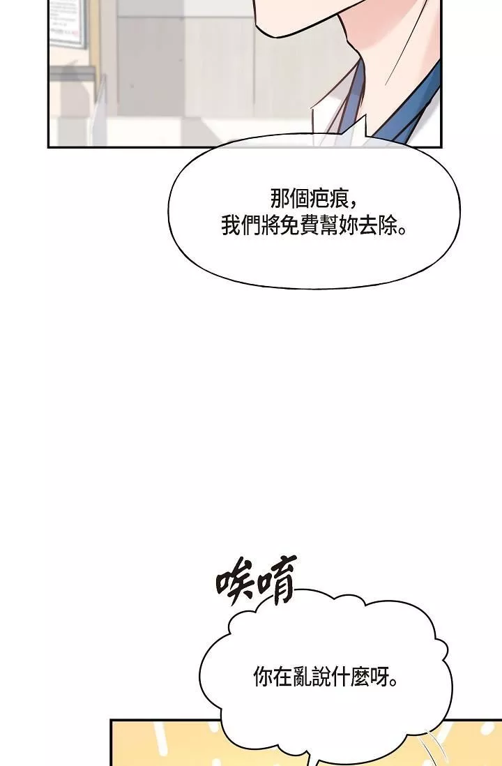 可疑的代表第1話-靠整形重獲新生