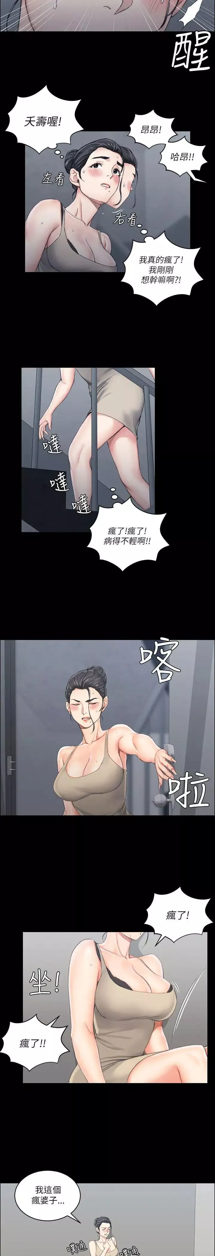 迎新小套房第19話-申智惠[02]