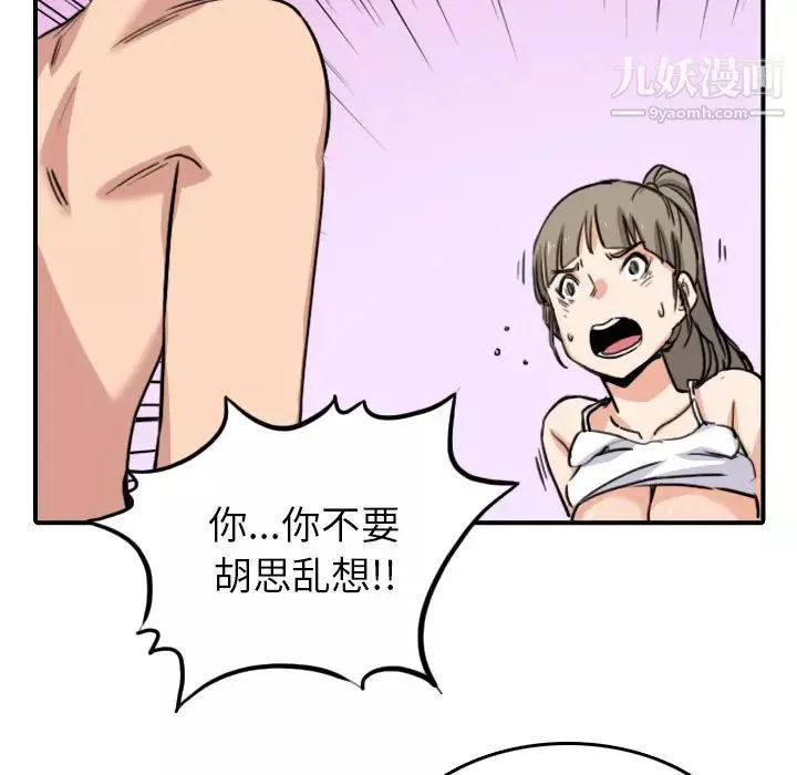 色花穴-第58话 - 图片 59