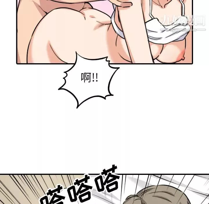 色花穴-第58话 - 图片 61