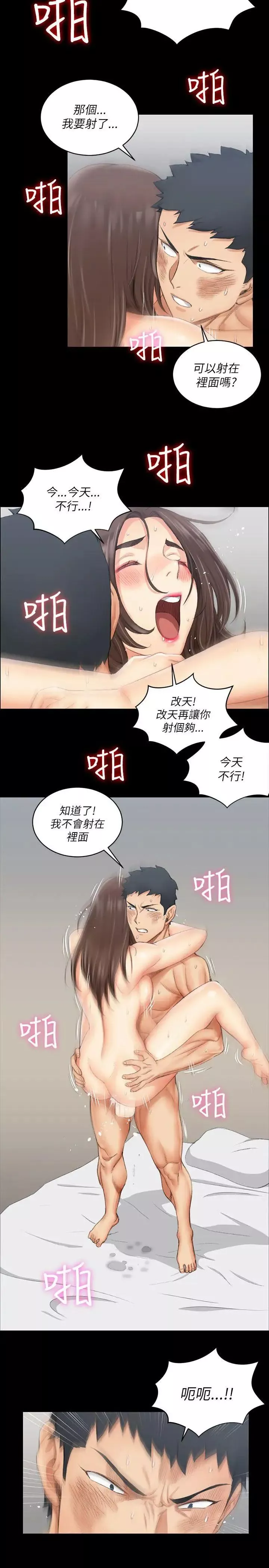 迎新小套房-第19话-申智惠[02] - 图片 14