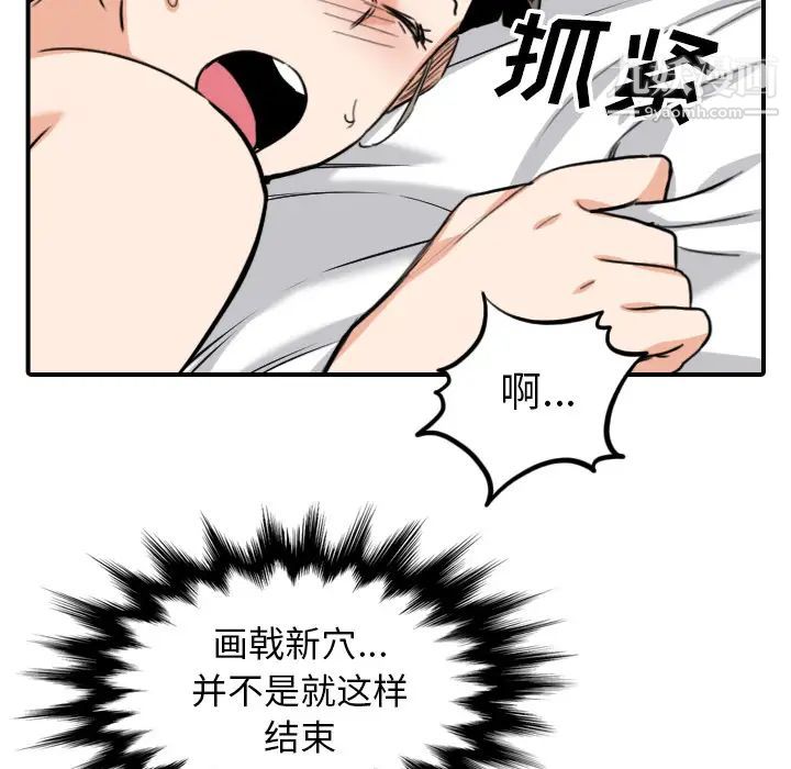 色花穴第58话