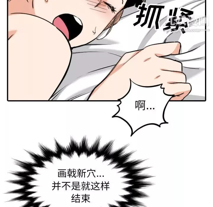 色花穴第58話
