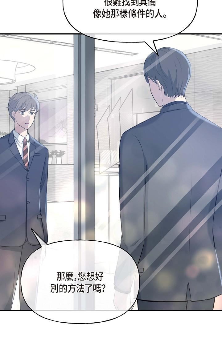 可疑的代表第1话-靠整形重获新生