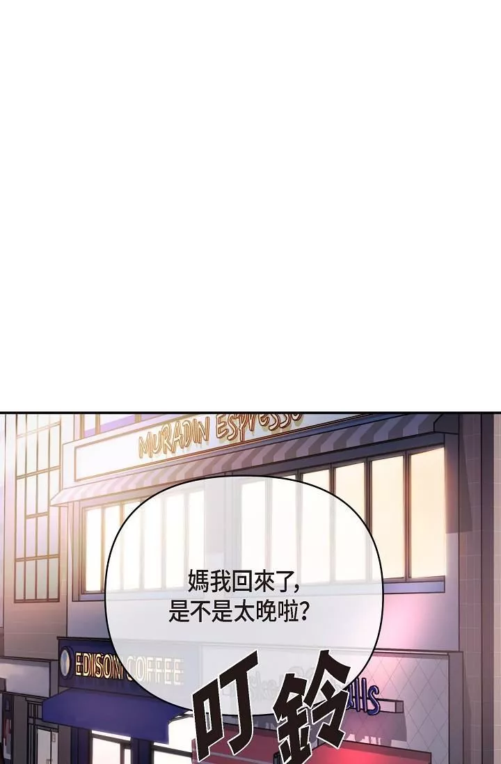 可疑的代表-第1话-靠整形重获新生 - 图片 102