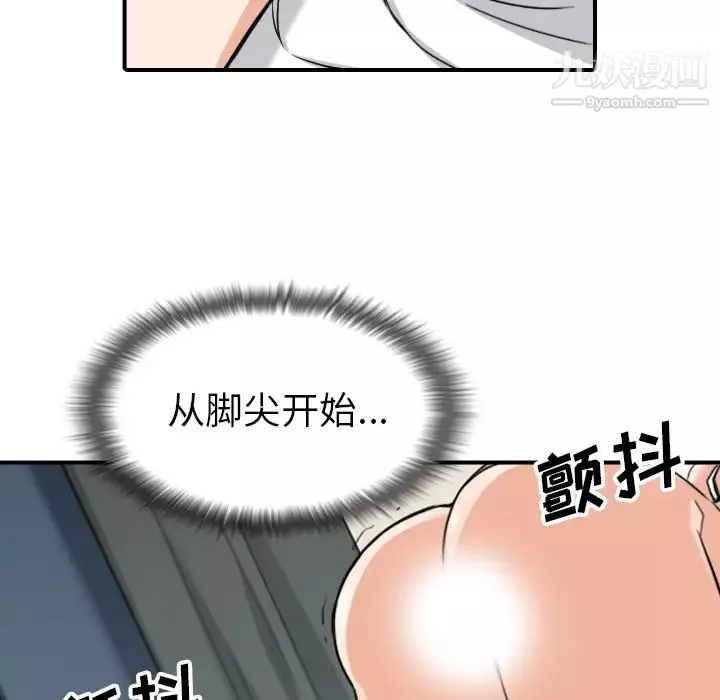 色花穴-第58话 - 图片 70