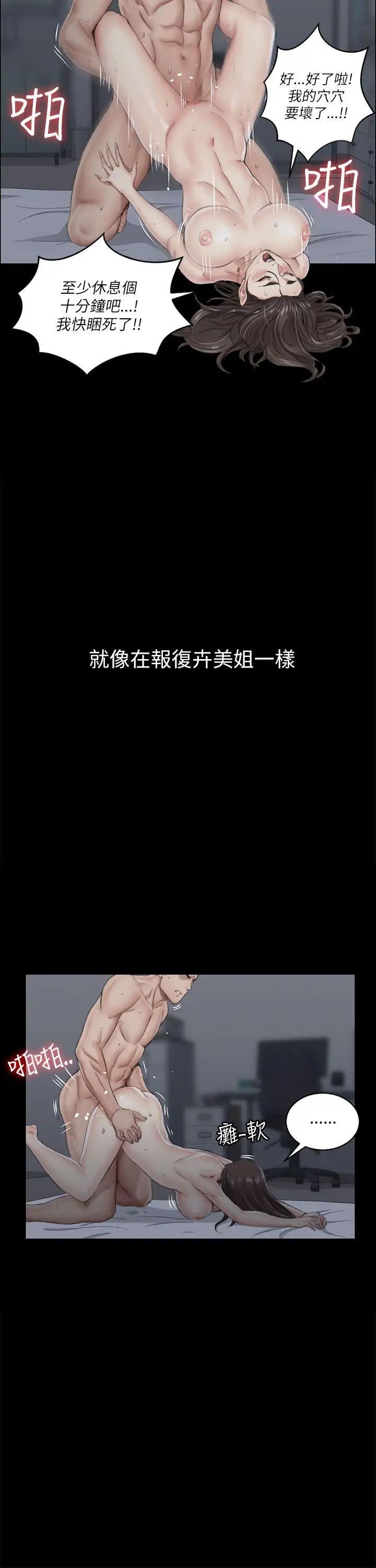 迎新小套房第19话-申智惠[02]